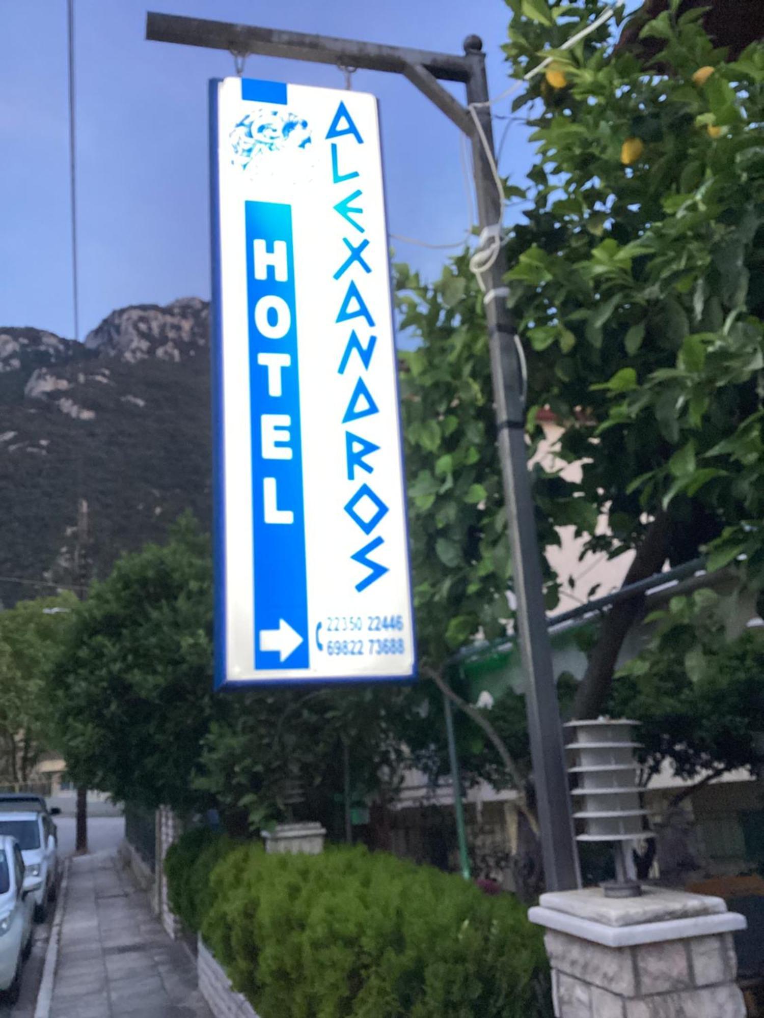 אפרטהוטל קמנה וורלה Alexandros מראה חיצוני תמונה